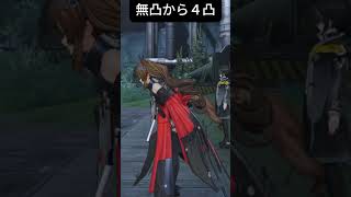 ギルベルタ無凸～4凸と完凸の違い  #アークナイツエンドフィールド #エンドフィールド #ギルベルタ #ArknightsEndfield 