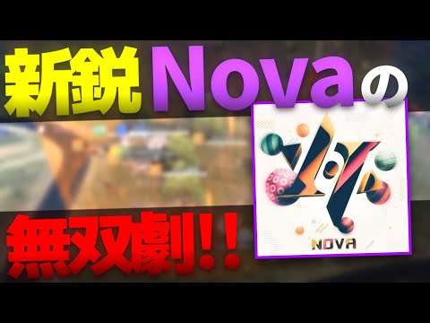 【荒野行動】Ga1N が魅せた無双劇新鋭 Nova が 首位に浮上！！FFL Series2 Period1 DAY3 スーパープレイ集