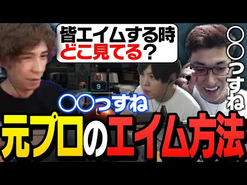 蛇足「エイムする時どこ見てる？」【ApexLegends】