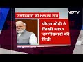 Lok Sabha Election 2024: NDA उम्मीदवारों को PM Modi ने क्यों लिख खत? | NDTV India  - 01:05 min - News - Video