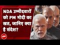 Lok Sabha Election 2024: NDA उम्मीदवारों को PM Modi ने क्यों लिख खत? | NDTV India