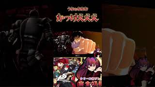 【#3 初見実況】ペルソナ5｜初めてのペルソナ‼️