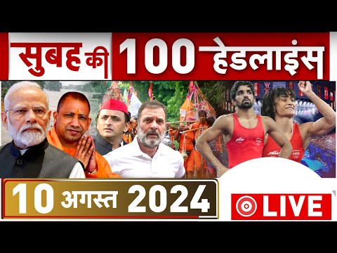 Morning Top 100 News: आज की ताजा खबरें | Headlines | PM Modi Wayanad Visit | Bangladesh Crisis