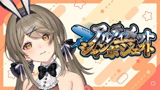 【AmongUS】筋肉ついてきた  #アルジャン 【星めぐり学園/倉持京子】
