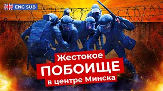 Личное: Видео с протестов в Минске 9 августа: как белорусы защищают свою страну
