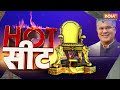 Hot Seat: एक और एक ग्यारह का खेल...कहां खड़े बघेल ? | Bhupesh Bhaghel | Chattisgarh | Election 2024  - 19:26 min - News - Video