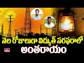నెల రోజులుగా విద్యుత్ సరఫరాలో అంతరాయం | Disruption In Power Supply In Mancherial District | hmtv