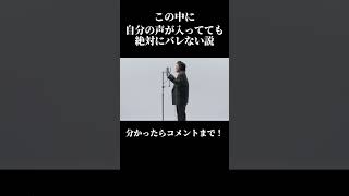 【Vtuber】はいよろこんで の音の中に自分の声を入れても絶対にバレない説