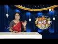 ఖాతా తెరిచిన గులాబీ బాస్ | KCR Bus Yatra | Patas News | 10TV  - 03:37 min - News - Video
