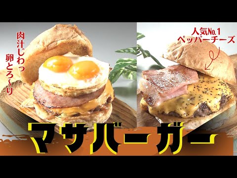 札幌・行啓通エリアグルメ｜肉汁たっぷりの地元出身店主が作る愛されるハンバーガーと連日完売！夫婦愛と心が伝わる話題の道産そば＆イタリアンと和食の二刀流⁉新鮮野菜たっぷりランチ