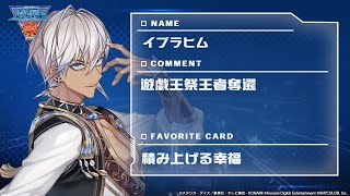 【 #にじ遊戯王祭2025 】まずはパック開封と構築【にじさんじ/イブラヒム】