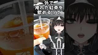 【レビュー】セブンカフェの紅茶見っけ！ #Shorts