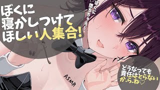 【 ASMR / 中性声 】ちょこっと甘め♡な寝かしつけASMR【 耳かき / 耳はむ / 耳ふー / オノマトペ / 囁き / 低音 / 