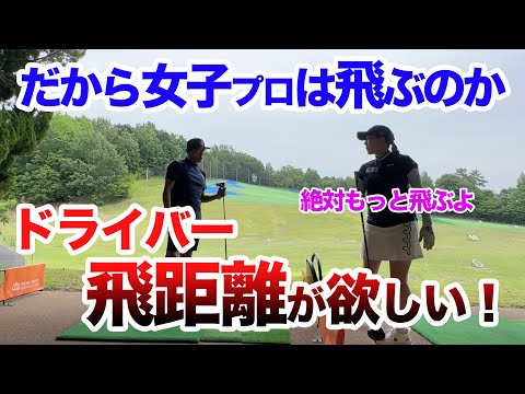【本当は教えたく無い○○のねじり】もっと遠くへ飛ばすコツ！