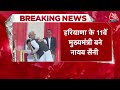 Halla Bol: CM बदलना चुनाव के लिए BJP की बड़ी रणनीति है? | Nayab Singh Saini New CM Haryana | AajTak  - 09:26 min - News - Video