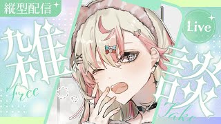 【 朝活 】二度寝してもうた…！！【服巻有香／Vtuber】
