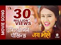 Umliyo Bhane Pokhincha  Nepali Movie Jai Bhole Song  Rajan Raj, Saugat, Khagendra, Swastima