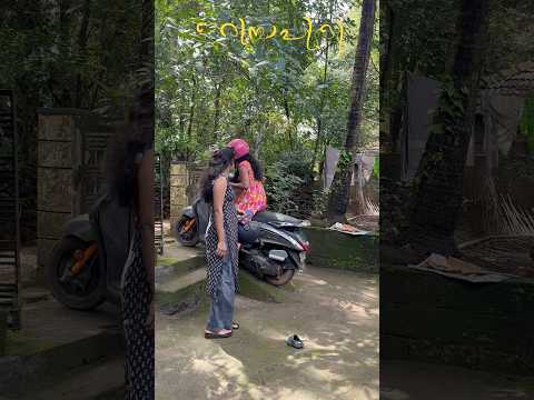 😒ഞാൻ എന്നാണാവോ ഈവണ്ടി ഒന്ന് കേറ്റികൊണ്ടോവാ😑@Nithyakalyani-936 #trending #minivlog