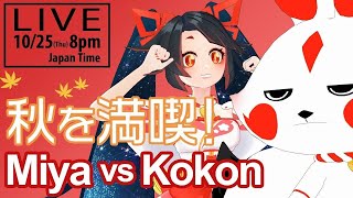 【LIVE archive】秋だよ！全員集合！Enjoy the Fall with us !