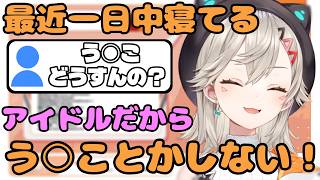 寝すぎて母に生きているか疑われる小森めと【ぶいすぽ/小森めと/切り抜き】