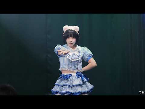 261017 NinNin fes : The Last 아이슈 <strong>크림</strong> 직캠