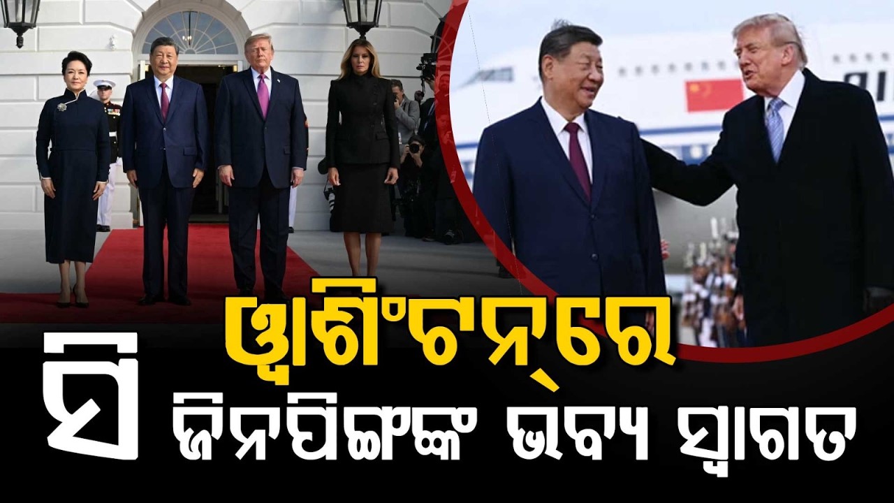 Xi Jinping In Washington: Historic US-China Summit With Donald Trump | Argus News