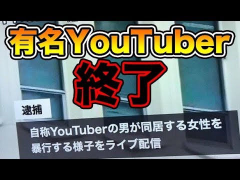 【いいとも#272】また有名YouTuberが3人もやらかした件について同業者目線で思うこと【荒野行動】