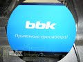 BBK 32LEM-3081 T2C Ремонт телевизоров BBK