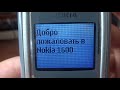 Nokia 1600 original ringtones