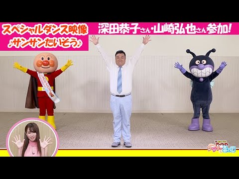 それいけ アンパンマン アニメ公式 の最新動画 Youtubeランキング