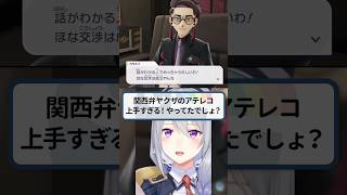 【カラスバ】地声でゲームしてただけなのにヤク○に疑われた件ww #ポケモンza #shorts