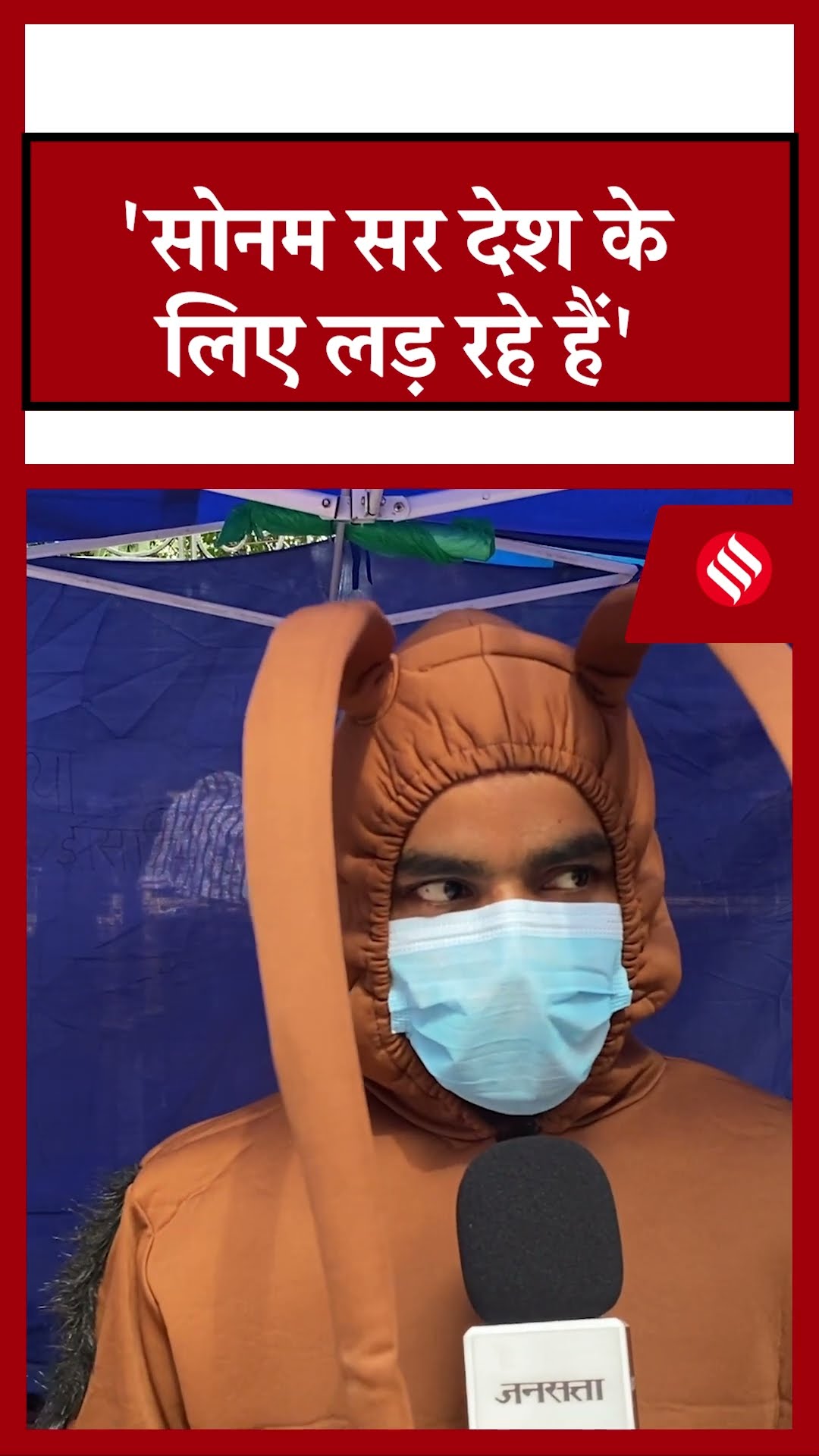 Cockroach का कॉस्टयूम पहने युवा ने किया Sonam Wangchuk की Hunger Strike का समर्थन| #shorts