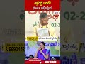 ఆళ్లగడ్డ బరిలో భూమా అఖిలప్రియ #bhumaakhilapriya #tdp | ABN Telugu - 00:42 min - News - Video