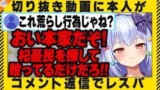 【二重オーバーキル!!】切り抜き鑑賞会で数ヶ月前の自分と同じリアクションをする犬山たまき【#見どころ研究室】