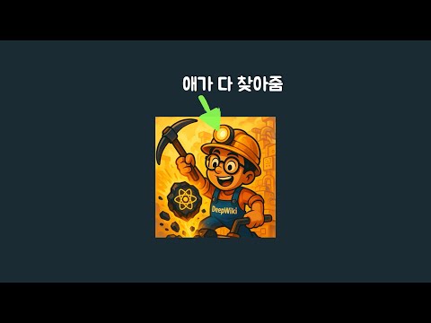 석탄 대신 캐오는 AI