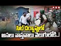 సిట్ దర్యాప్తులో అసలు వాస్తవాలు వెలుగులోకి..! | SIT Investigation On AP Violence | ABN Telugu