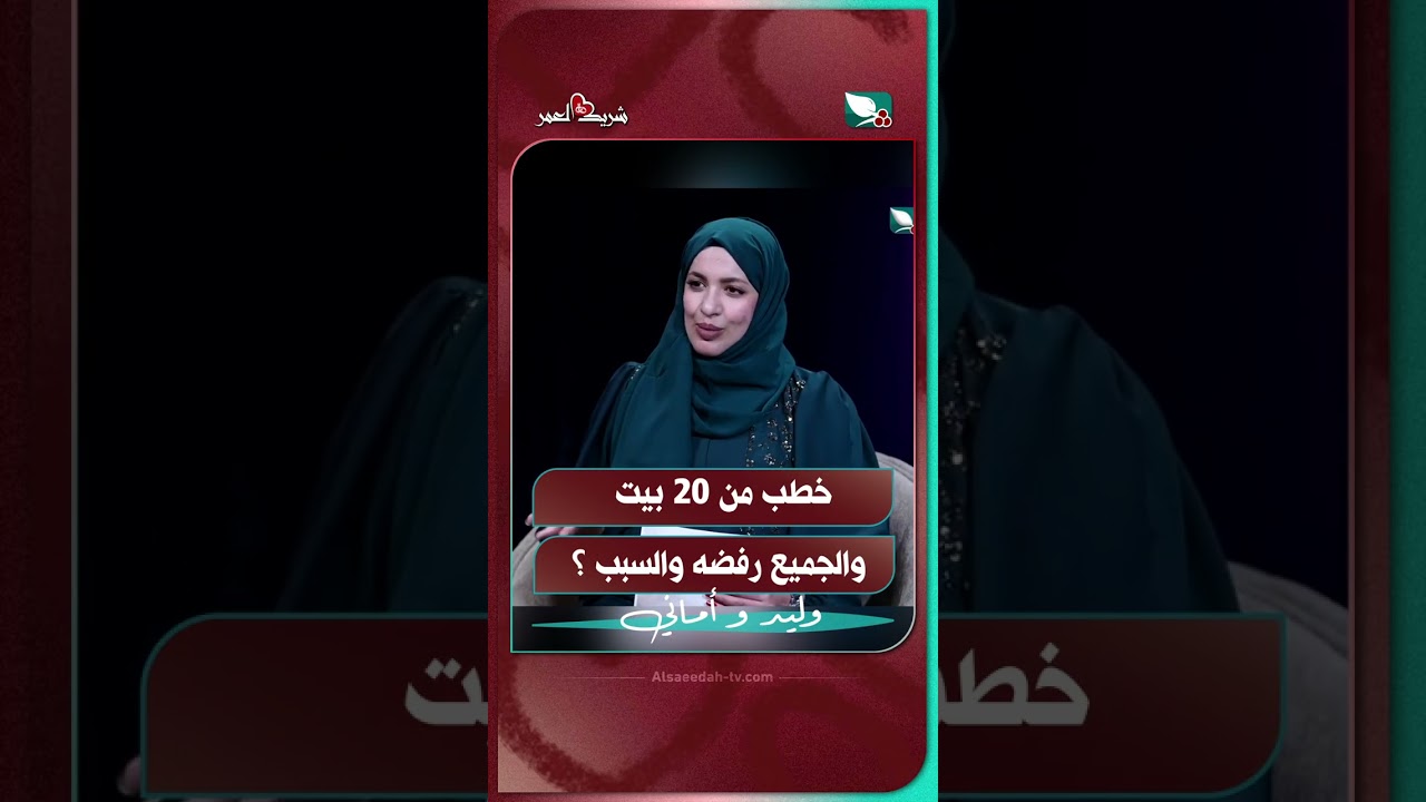 قناة السعيدة
