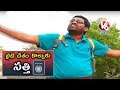 Bithiri Sathi Going To Abroad For Job