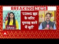 Lok Sabha Election: फेक वीडियो मामले में Congress पर भड़के Amit Shah | ABP News |  - 17:12 min - News - Video