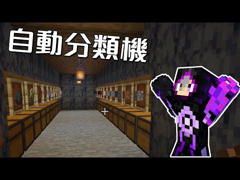 問題 關於1 16 5的紅石分類機 Minecraft 我的世界 當個創世神 哈啦板 巴哈姆特