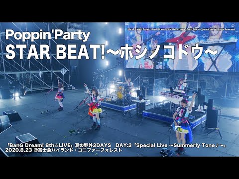 【ライブ映像】Poppin'Party「STAR BEAT!〜ホシノコドウ〜」