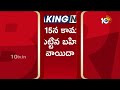 కాంగ్రెస్ కామారెడ్డి సభ వాయిదా | Kamareddy Public Meeting Postponed | TPCC | 10TV News - 02:23 min - News - Video