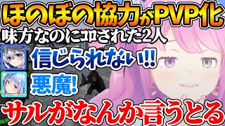 最初は仲良く協力して穴掘りしていたが、最終的にはふざけ始めて味方を爆●してしまう姫森さんw【ホロライブ/切り抜き/VTuber/ 天音かなた