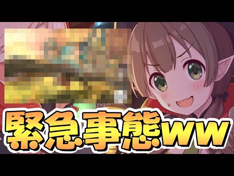 【プリコネR】これはひどいｗｗ怪盗アユミでとんでもない事が出来てしまう件【ヌスミ】【アユアユ】