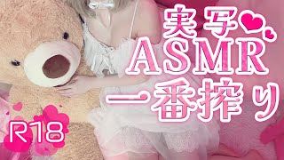 【実写ASMR耳〇め】お兄ちゃんの一番汁を搾りたい♡初めてやった同棲いちゃラブASMRを実写で挑戦してみます♡【KU100年齢制限アリ】