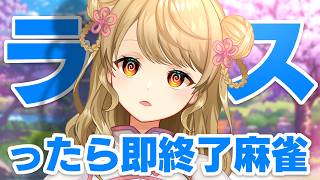 【玉の間段位戦】🀄️み゛【雀魂/麻雀】