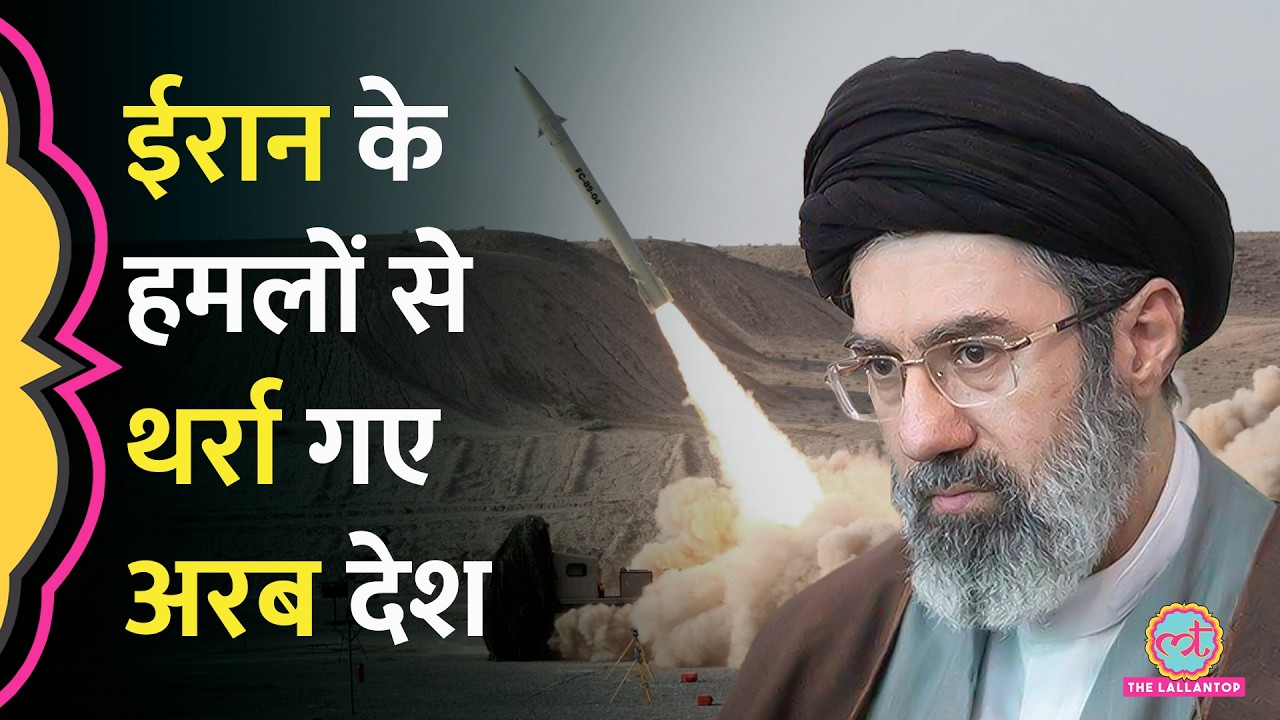 Iran ने US Strikes का दिया तगड़ा जवाब, तीन देशों पर किया Missile Attack, फिर शुरू होगी जंग?