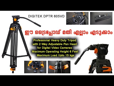 ഈ ട്രൈപ്പോഡ് മതി എല്ലാം എടുക്കാം | Digitek DPTR 605 VD Bubble head Professional Heavy Duty Tripod |