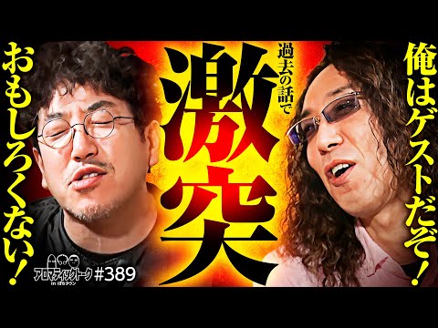 【沖ヒカルヒストリー青年期】アロマティックトークinぱちタウン 第389回《木村魚拓・沖ヒカル・グレート巨砲・ルーキー酒井》★★毎週水曜日配信★★