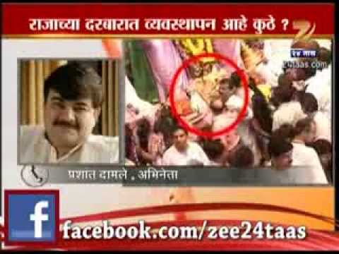लालबागची धक्काबुक्की : प्रशांत दामलेंची प्रतिक्रिया